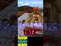 いっしょに飛びたい！ #shorts#統合版装置 #マイクラ#超高速移動