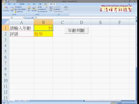 09 將輸入輸出改為EXCEL的Range物件
