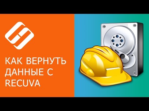 Что необходимо для восстановления удаленных файлов