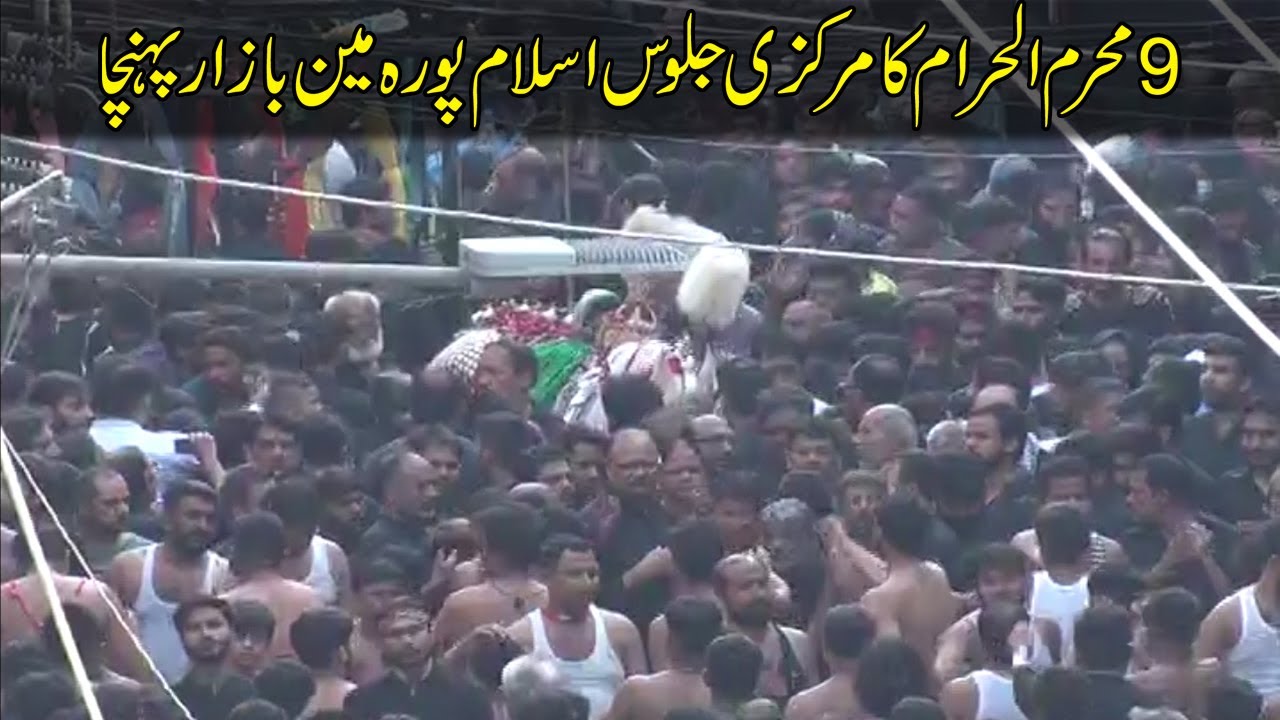 Islampura Main Bazar 9th Muharram Jaloos | Muharram 2022 | 08 August 2022 | City42