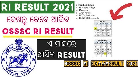RI RESULT 2021 | OSSSC RESULT MAY BE PUBLISHED SOON 🔥 Latest Updates
