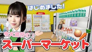 今大流行りの”スーパーマーケットシミュレーター”で店員してみたらお客が面白過ぎたwww「Supermarket Simulator」 screenshot 4