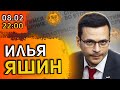 Сплотимся во вторник. @Илья Яшин: Кадыров, Путин, Навальный, Украина, Москва.