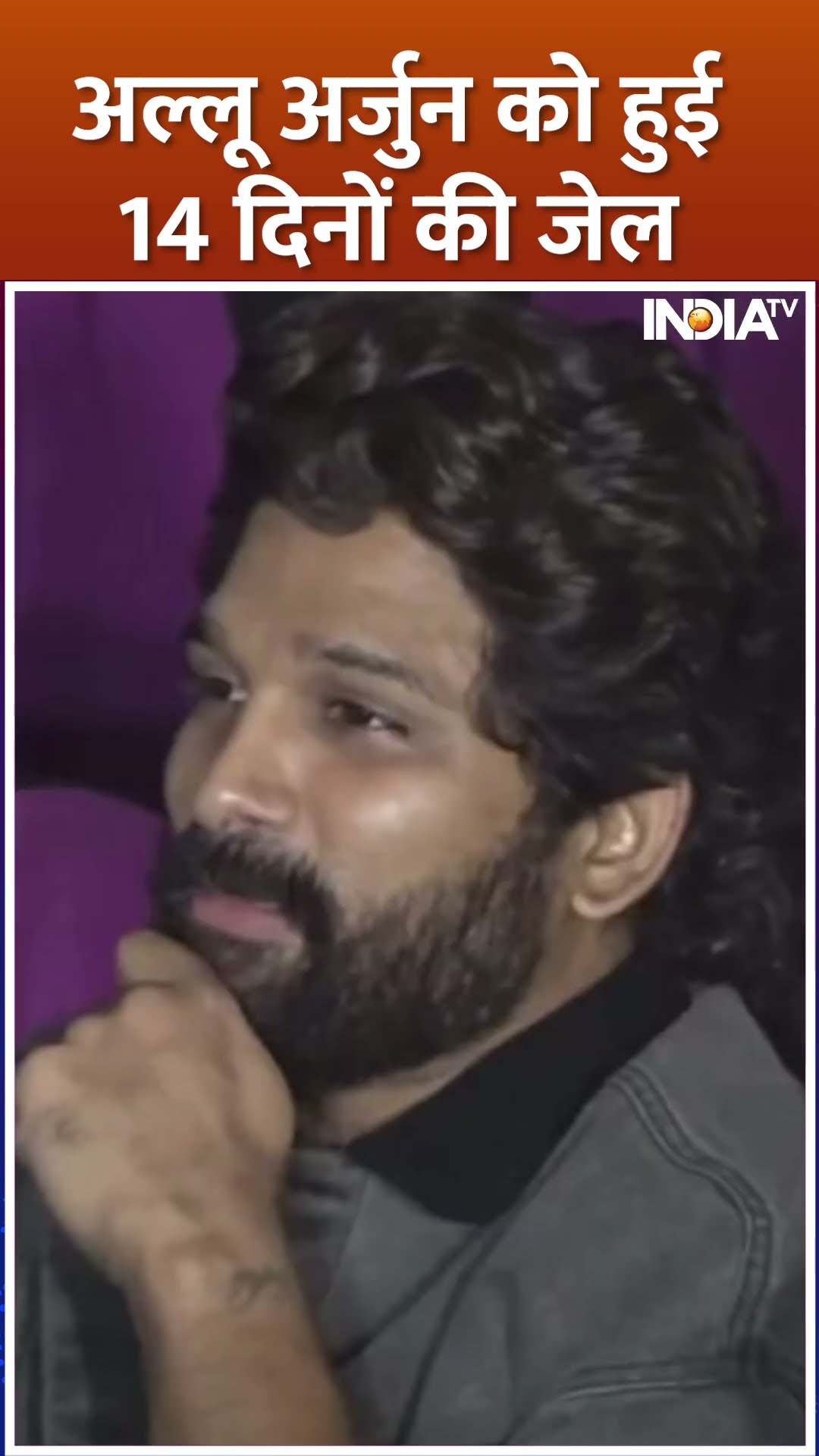 Allu Arjun In Jail for 14 Days? सुपरस्टार अल्लू अर्जुन को हुई 14 दिन की जेल #alluarjun #shorts
