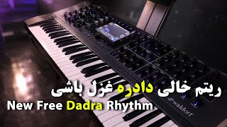 ریتم خالی رایگان دادره غزل باشی جدید ۲۰۲۶ Hq Free New Ghazal Bashi Dadra Rhythm 2026