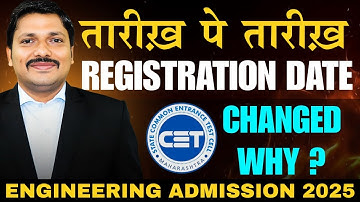 क्यों बदल गई DATE ? ENGINEERING ADMISSION 2025 REGISTRATION DATE CHANGED | MHT-CET 2025 | DINESH SIR