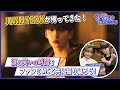 JUNHYEOKが帰ってきた！涙と笑いの時間をファンミMCと共に振り返ろう！