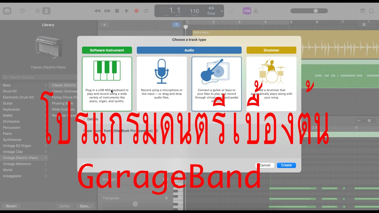 สอนใช้โปรแกรมทำดนตรี GarageBand โปรแกรมแต่งเพลงบันทึกเสียงฟรีที่ยูทูบเบอร์ต้องรู้ Macbook,Ipad, :EP1 - YouTube สอนใช้โปรแกรมทำดนตรี Garageband โปรแกรมแต่งเพลงบันทึกเสียงฟรีที่ยูทูบเบอร์ต้องรู้ Macbook,Ipad, :Ep1 - Youtube