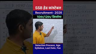 SSB head constable recruitment 2026 ! SSB head constable vacancy 2026 ! SSB hc  bharti 2026