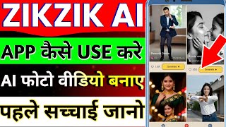 zikzik app kaise use kare | zikzik ai life generator app | zikzik ai app kaise use kare screenshot 4