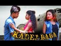 New santhali comedy  kadej baba  juwan jumid production