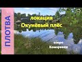 Русская рыбалка 4 - озеро Комариное - Плотва с двух берегов