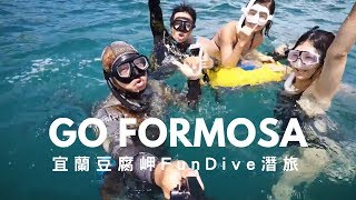 自由潛水｜跟著GoFormosa 自由潛水｜宜蘭豆腐岬(Feat.Go ...