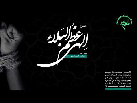 مراسم عزاداری شهادت خانم فاطمه ی زهرا هیئت مصباح الهدی سیدنی نوامبر 2025