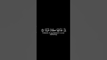 كروما لتلاوة من #سورة_الفرقان للقارئ #ياسر_الدوسري
