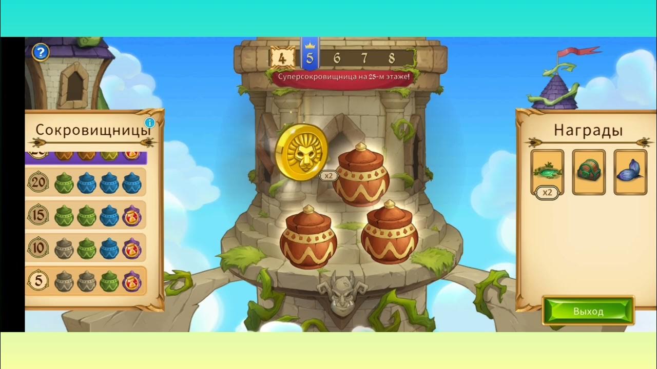 Cursed treasure башня с тремя привидениями. Башня безункен сокровища. Сокровища башни. Java игра treasure towers. Treasury tower.