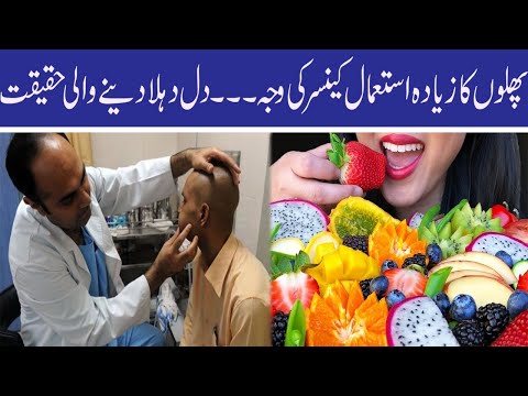 Shocking News!! Cancer Risk Alert For Fruit Lovers