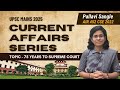 75 Years of Supreme Court - UPSC Mains 2025 - Current Affairs series