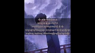 No more Cry - Ye Yint Aung/Htet Yan ( Lyrics )