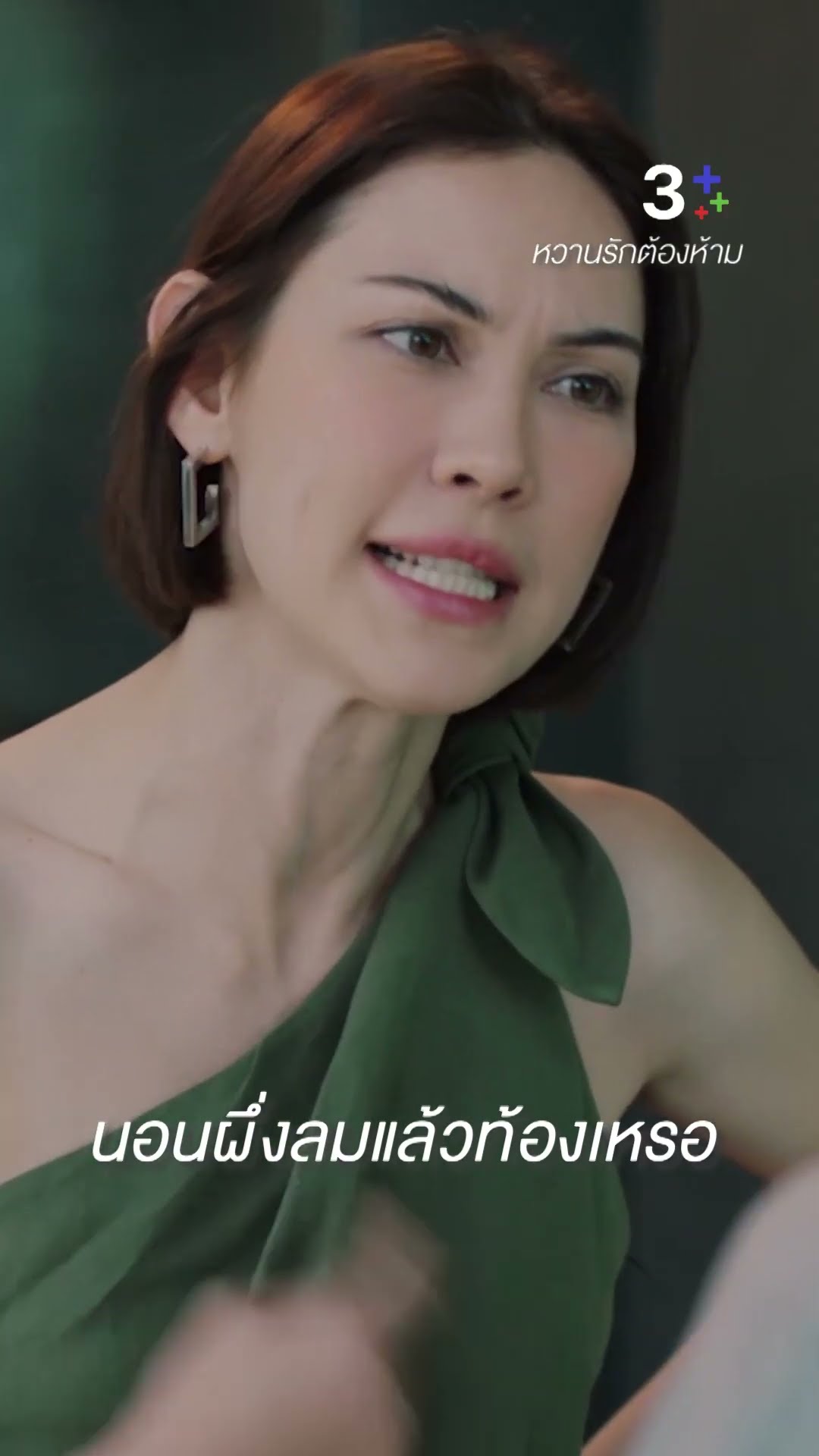 มีฉันคนเดียวที่บอกให้เอาเด็กไว้ #หวานรักต้องห้าม #แมทภีรนีย์ #ไมกี้ปณิธาน #ละครช่อง3