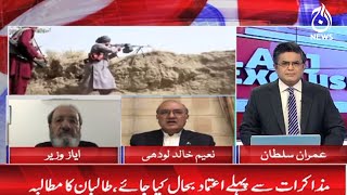 Aaj Exclusive with Imran Sultan | Afghan Hukumat Ki Bharat Say Tawoon Ki Darkhaast | 18 July 2021 |