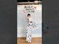 🎍あけましておめでとうございます!!🎍 #野田真理愛 #shorts