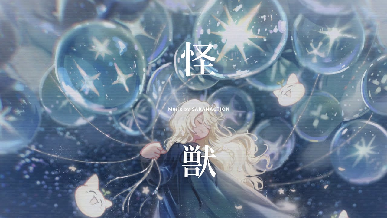 怪獣 / サカナクション full covered by 春茶