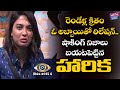 Telugu Bigg Boss 4: Dethadi Harika reveals her secret love story