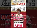 『速読英単語』シリーズを擬人化してみた