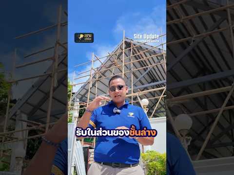 🏡 บ้านสไตล์นอร์ดิก 🌿 ความเรียบง่ายที่พร้อมเติบโตไปกับครอบครัว | 𝐒𝐈𝐓𝐄 𝐔𝐏𝐃𝐀𝐓𝐄 #บ้านสไตล์นอร์ดิก