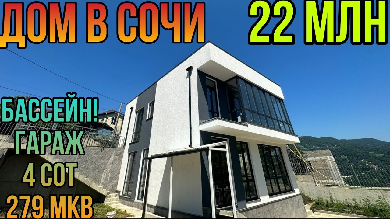 Домокомплекты в Сочи гараж