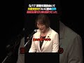 😤10万回【辺野古】田村智子「高校生を船に乗せたことは重大な誤りだった」ついに共産党謝罪へ#田村智子 #共産党 #政治 #ニュース #辺野古