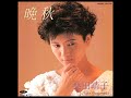 晩秋 ( &#39;85 ) 桑田靖子 / Yasuko Kuwata &quot; Late autumn &quot;