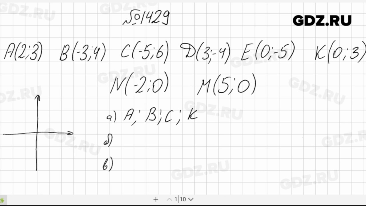 1072 математика 6 класс виленкин. Математика 6 класс Виленкин номер 1429. Математика 6 класс Виленкин 1417.