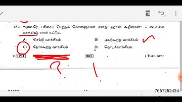 Day 04/50 TNPSC Group-4(2011) Tamil Previous Year Questions@mrmaths2808
