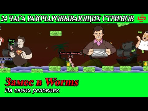 Видео: Разочаровывающий Ле-Ман. Worms