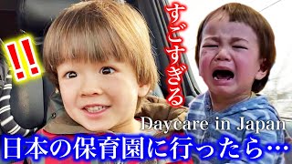 First day of Daycare in Japan ! Reaction of 1 year old going to daycare for the first time!