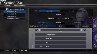 ディシディア ゼノス ダイヤD→C