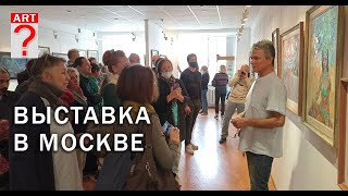 Персональная выставка в Москве. Живопись