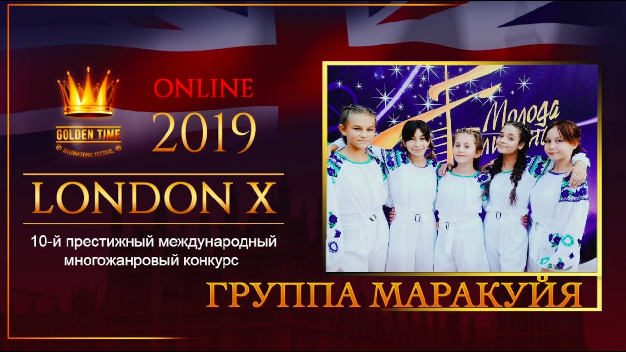 GTLO-0701-0124 | Группа Маракуйя (Marakujua) | Golden Time Online London 2019 festival