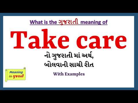 Take care Meaning in Gujarati | Take care નો અર્થ શું છે | Take care in Gujarati Dictionary |