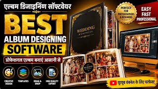 Top 5 Album Designing Software screenshot 3