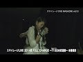 スマイレージ DVD MAGAZINE Vol.13 CM の動画、YouTube動画。