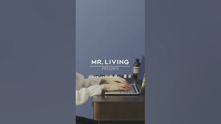 【Charles 化妆桌】给妳的，只能最好最美 - 天天要闻