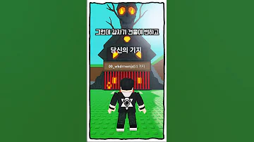 브레인롯훔치기 숨겨진 브레인롯을 발견했어요 