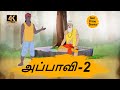 Tamil kathai    4k tamil kadhaigal  best prime stories   