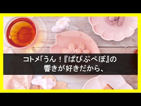 【トメからSOS「コトメちゃんがDQNネームをつける！！と、目を輝かせているから、何とか思い直させてくれ」】