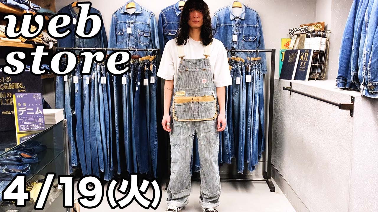 00s【別注】Lee x BER BER JIN カバーオール 絶対1着は持っておきたい『デニムジャケット』・『カバーオール