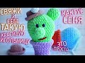 КАК СВЯЗАТЬ ИГОЛЬНИЦУ КРЮЧКОМ ОПИСАНИЕ. TOY CACTUS NEEDLE HOOK.