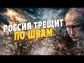 ВОССТАНИЕ против Путина! Украина запускает ПАДЕНИЕ режима. ЭТО будет в России / В прицеле